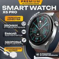 Умные часы TechnoGrand Smart Watch x5 pro, смарт часы, gps , наручные смарт часы, женские, мужские, детские, фитнес браслет, смарт вотч 5, сенсорный экран, шагомер, круглые, электронные часы, спортивные, унисекс, Bluetooth, Android, IOS, 46mm, Серый