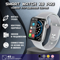 Умные часы X8 PRO / Smart Watch 8 series / мужские, женские, смарт часы для детей c gps, телефоном / Смарт вотч, c сенсорным экраном / Электронные, наручные / Фитнес браслет/ счетчик калорий / Шагомер,Bluetooth / 8 серия/ Серые