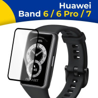 Полноэкранное защитное стекло для смарт-часов Huawei Band 6, 6 Pro и 7 / Прозрачное 3D стекло на фитнес трекер Хуавей Бэнд 6, 6 Про и 7 / 9H на весь экран с черной рамкой