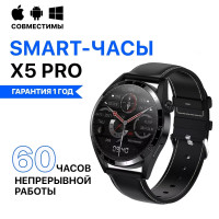 смарт часы круглые X5 PRO; smart watch умные X5 PRO; мужские женские наручные круглые X5 PRO