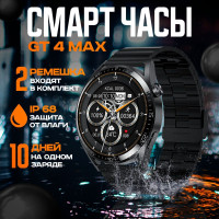 Умные часы EasyWatches GT4 Max, 48mm, Black