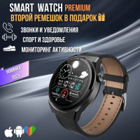 Смарт часы Smart Watch X5 Pro мужские с 2 ремешками / наручные / круглые/ с gps, телефоном / фитнес браслет / шагомер / электронные / умные часы с сенсорным экраном / 46mm /смарт вотч 5 / счетчик калорий / Bluetooth/спортивные / черные