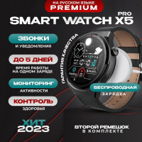 Умные часы TechnoFuture Smart Watch x5 pro, смарт часы, gps , наручные смарт часы, женские, мужские, детские, фитнес браслет, сенсорный экран, шагомер, электронные часы, спортивные, унисекс, черные, Bluetooth, Android, IOS, 46mm, Черный