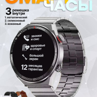 Смарт часы, Smart watch DT 3 Max Ultra, 46мм