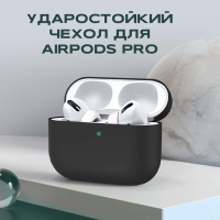 Чехол для наушников Airpods Pro / Airpods Pro 2 AMFOX силиконовый кейс для Аирподс Про, черный