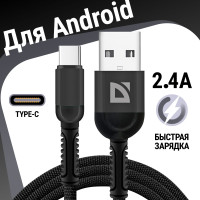 Кабель USB Type C для зарядки телефона, планшета и другой электроники. Defender F167, 2.4А, тканевый, быстрая зарядка QC 3.0, 1 метр. Черный