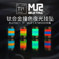 BIJITAC MU2鈦合金夜光吊墜ATWOOD戶外傘繩掛繩EDC鑰匙扣吊墜刀墜