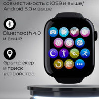 Умные часы 8 серии i8 Pro max / Smart Watch 8 Series / Смарт часы Bluetooth, 44мм, черный