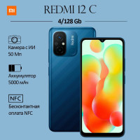 Смартфон Xiaomi Redmi 12C 4/128 ГБ, синий