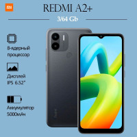 Смартфон Xiaomi Redmi A2+ 3/64 ГБ, черный