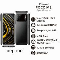 Смартфон Xiaomi POCOM3 4/128 ГБ, черный