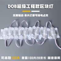 I6CV超级区块灯DOB单片串联100片软膜天花广告灯箱高压220V漫反射