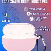 Чехол Bingo Silicone для XIAOMI Redmi Buds 4 Pro