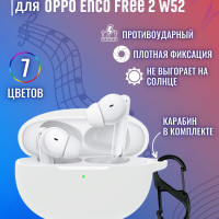 чехол для наушников OPPO Enco Free 2 W52 силиконовый с карабином, белый