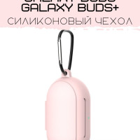 Чехол Bingo Silicone для наушников SAMSUNG Galaxy Buds/Buds+ Розовый