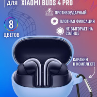 Чехол Bingo Silicone для наушников XIAOMI Buds 4 Pro