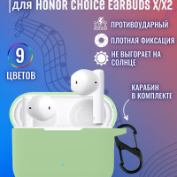 Чехол Bingo Silicone для наушники HONOR Choice Earbuds X2