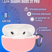 чехол для беспроводных наушников XIAOMI Buds 3T Pro силиконовый с карабином