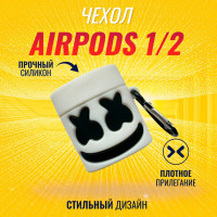 Чехол для AirPods (Маска маршмеллоу)