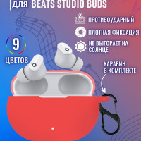 чехол для беспроводных наушников BEATS Studio Buds силиконовый с карабином