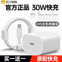 【官方正品】【30W快充】適用蘋果15充電器頭15promax/14pro/13手機12一套11ipad數據線pd20w/14USB-C插頭696