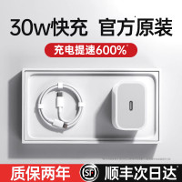 【順豐】【官方快充】【20W快充】適用蘋果15充電器頭iphone14手機15pro插頭13promax數據線12原裝11ipad一套