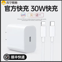 【順豐】【官方快充】【30W快充】適用蘋果15充電器頭iphone14手機14pro插頭13promax數據線12/11ipad一套696