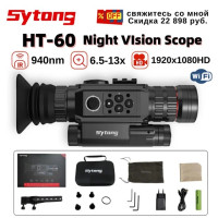 Оптический прицел Sytong HT-60 с инфракрасным ночным видением, 940 нм