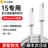 【順豐】【官方正品】【新款】適用蘋果iphone15充電器頭15pro快充15promax手機15plus數據線Typec雙c插頭696