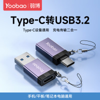 羽博usb轉typec轉usb轉type c轉接頭轉接口typec轉換頭typec轉接頭otg轉接頭手機隨身碟轉接頭隨身碟轉換器轉接頭