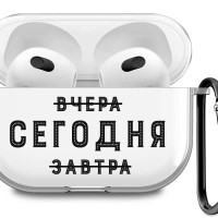 Силиконовый прозрачный чехол для наушников AirPods 3 (на АирПодс 3) с 3D принтом "Today"