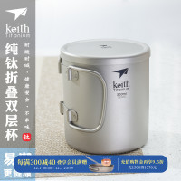 Keith鎧斯鈦茶杯摺疊柄雙層杯防燙隔熱戶外露營家居辦公咖啡水杯