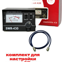 Комплект для настройки антенн 27 МГц (КСВ-метр VECTORCOM SWR-430 + кабель PL-PL 0.5 м)