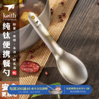 keith鎧斯鈦勺叉勺子短勺飯匙飯叉純鈦餐具精緻露營輕質可攜式勺