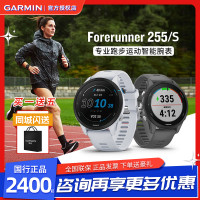 Garmin佳明Forerunner255跑步心率血氧馬拉鬆騎行遊泳GPS運動手錶