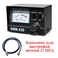 Комплект для настройки антенн 27 МГц (КСВ-метр VECTORCOM SWR-430 + кабель PL-PL 0.5 м) измеритель мощности