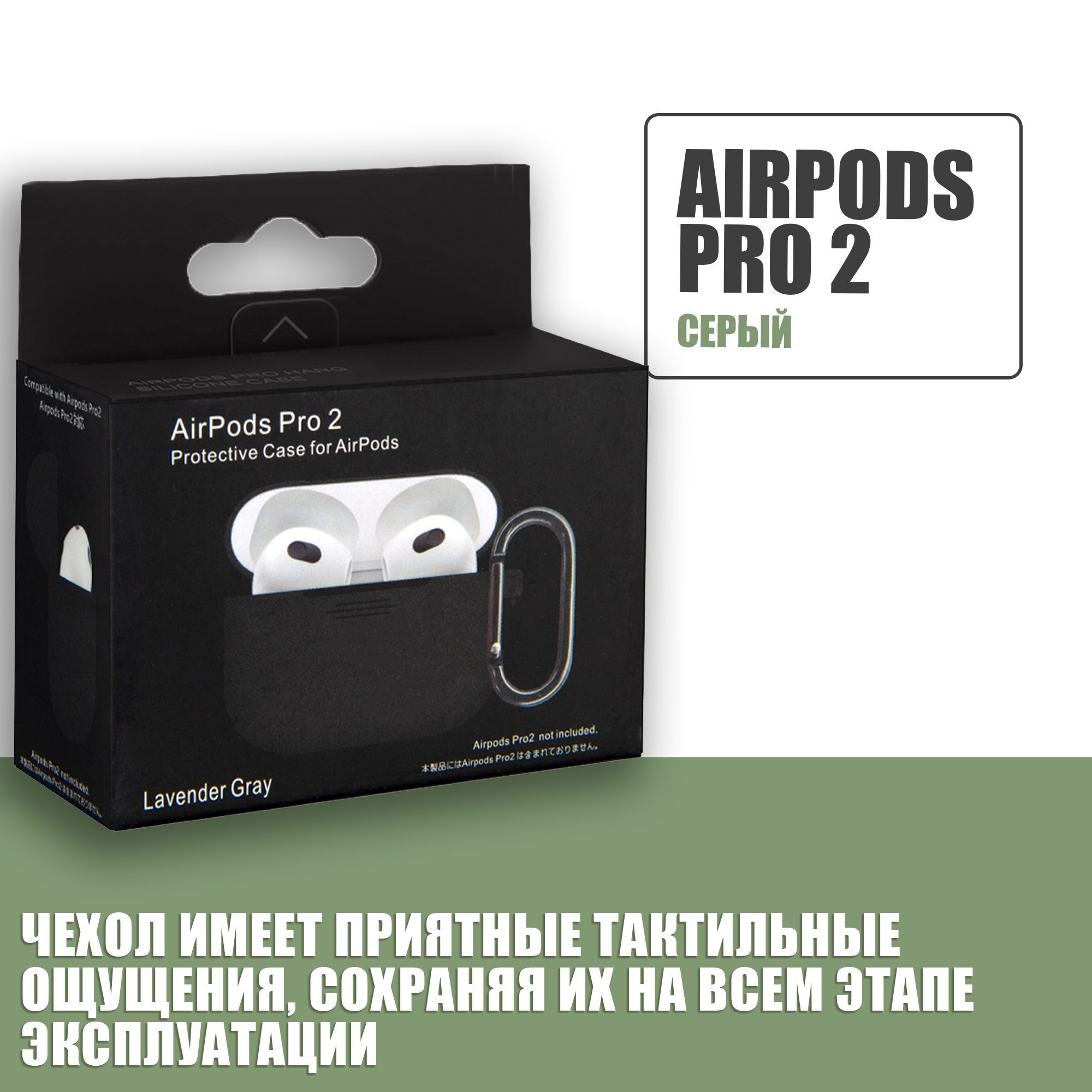 Силиконовый чехол для наушников AirPods Pro 2 с карабином / Аирподс про 2 /