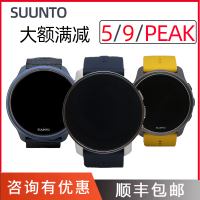 SUUNTO 9peak 旗艦版Baro新鈦合金頌拓7 鬆拓5斯巴達跑步運動手錶