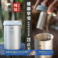 Keith鎧斯鈦雙層純鈦杯辦公杯家用水杯戶外可攜式水杯多功能泡茶器