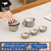 Keith鎧斯鈦功夫茶具純鈦茶杯燒水壺泡茶杯戶外可攜式旅行茶具