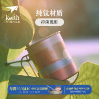 Keith鎧斯馬克杯23年新款氧化雕刻技術純鈦水杯戶外無塗層摺疊杯