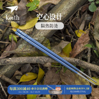 Keith鎧斯新品純鈦健康家用筷子幻彩色空心筷可攜式戶外露營餐具