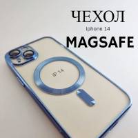 Чехол для Айфон 14 с функцией Magsafe/ с магнитным держателем/ Iphone 14/ прозрачный/голубой