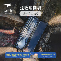 Keith鎧斯鈦筷子餐勺隨身套裝 純鈦勺子餐叉可攜式戶外筷勺餐具套組