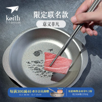 【keith鎧斯x鮪魚名家】聯名款純鈦餐具戶外限量定製純鈦鍋具