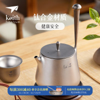 keith鎧斯新品鈦合金大師設計提壺時尚新穎家居煮水壺戶外露營