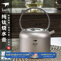 keith鎧斯鈦戶外燒水壺咖啡壺燒水純鈦茶壺露營可攜式鈦茶具燒茶