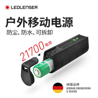 LEDLENSER萊德雷神FLEX5行動電源防水防塵戶外可攜式移動充