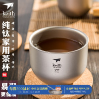 keith鎧斯純鈦茶杯雙層隔熱防燙家用鈦茶杯咖啡杯辦公家用鈦杯子