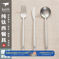 keith鎧斯純鈦西餐餐具家用高檔加厚牛排刀叉勺三件套金屬鈦餐具